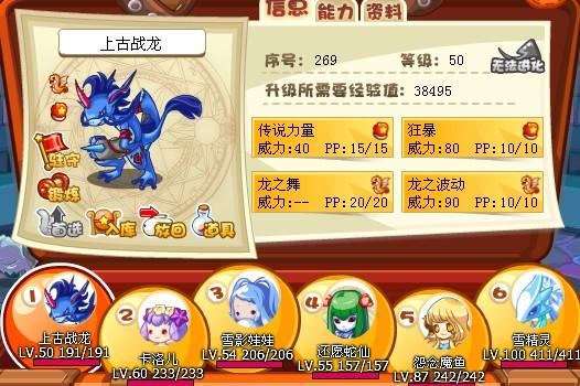 洛克王国战斧暴龙厉害吗(洛克王国战斧暴龙厉害吗)-第4张图片-文史 洛克王国战斧暴龙厉害吗(洛克王国战斧暴龙厉害吗)-第4张图片-文史