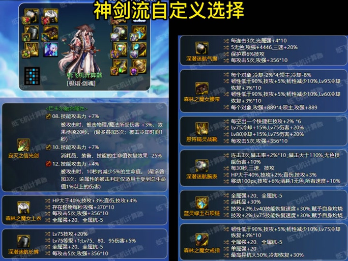 剑魂换装称号叫什么,剑魂换装称号叫什么来着-第2张图片-文史 剑魂换装称号叫什么,剑魂换装称号叫什么来着-第2张图片-文史