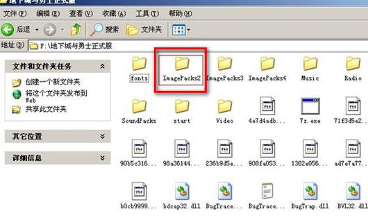 dnf补丁怎么安装的(dnf补丁如何安装)-第4张图片-文史 dnf补丁怎么安装的(dnf补丁如何安装)-第4张图片-文史
