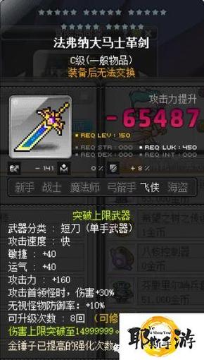冒险岛手游转职npc在哪里,冒险岛手游转职npc在哪里看-第2张图片-文史 冒险岛手游转职npc在哪里,冒险岛手游转职npc在哪里看-第2张图片-文史