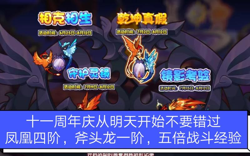 洛克王国凤凰四阶需要多少羽毛(洛克王国凤凰需要几个进阶记事)-第2张图片-文史 洛克王国凤凰四阶需要多少羽毛(洛克王国凤凰需要几个进阶记事)-第2张图片-文史