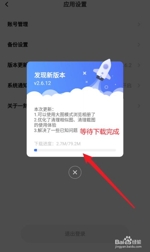 安卓系统版本低怎么升级(手机安卓版本低怎么升级)-第4张图片-文史 安卓系统版本低怎么升级(手机安卓版本低怎么升级)-第4张图片-文史