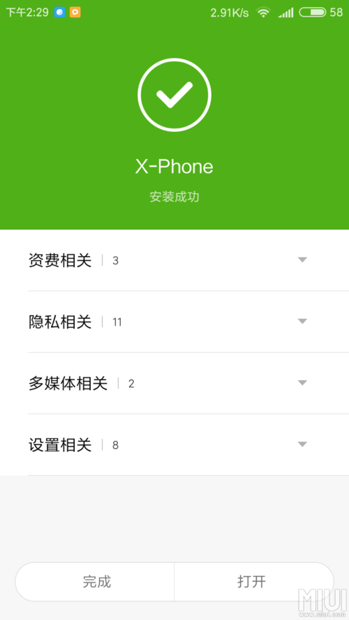 安卓系统版本低怎么升级(手机安卓版本低怎么升级)-第5张图片-文史 安卓系统版本低怎么升级(手机安卓版本低怎么升级)-第5张图片-文史