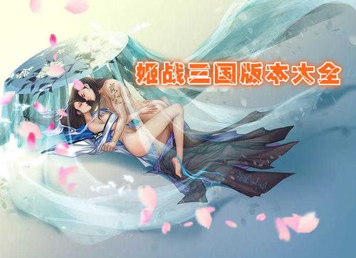 三国快打风云战姬觉醒技能(三国快打战魂)-第2张图片-文史 三国快打风云战姬觉醒技能(三国快打战魂)-第2张图片-文史