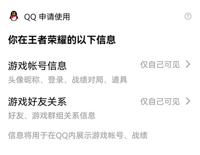 王者荣耀qq游戏好友怎么删除,王者荣耀游戏好友怎么删除聊天记录-第5张图片-文史