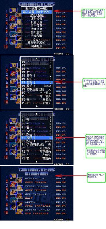 电脑版拳皇97怎么玩,电脑拳皇97怎么玩双人模式-第3张图片-文史 电脑版拳皇97怎么玩,电脑拳皇97怎么玩双人模式-第3张图片-文史