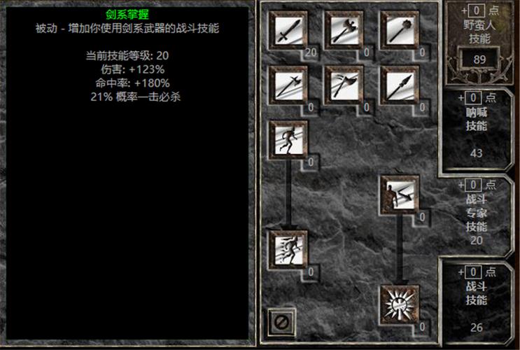暗黑2技能比较多加几点,暗黑二技能比较高多少点-第3张图片-文史 暗黑2技能比较多加几点,暗黑二技能比较高多少点-第3张图片-文史