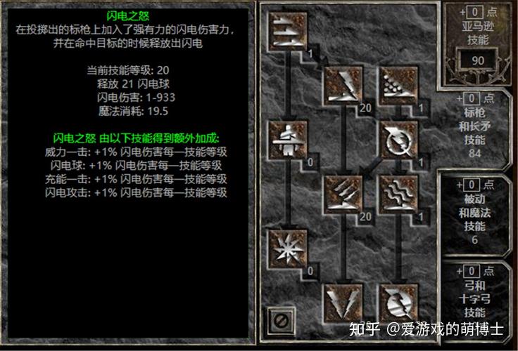暗黑2技能比较多加几点,暗黑二技能比较高多少点-第4张图片-文史 暗黑2技能比较多加几点,暗黑二技能比较高多少点-第4张图片-文史