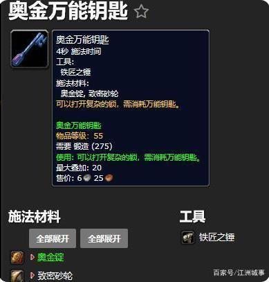魔兽供应商穆克拉在哪,供给商穆克拉-第6张图片-文史 魔兽供应商穆克拉在哪,供给商穆克拉-第6张图片-文史
