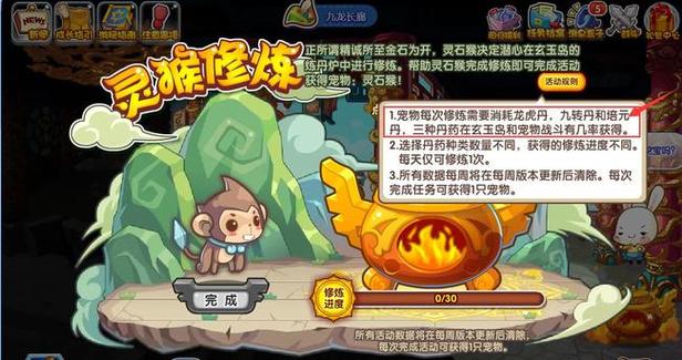 洛克王国培元丹怎么那么难刷(洛克王国培养果实是什么)-第6张图片-文史 洛克王国培元丹怎么那么难刷(洛克王国培养果实是什么)-第6张图片-文史