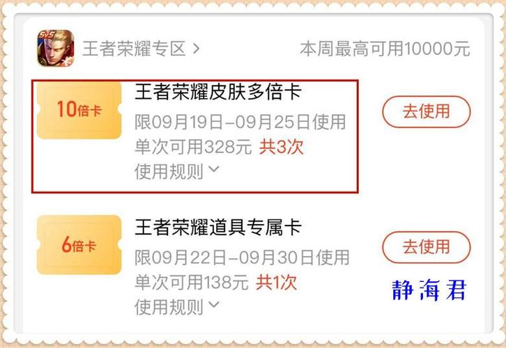 王者荣耀怎么获得免费皮肤(王者荣耀怎么获得免费皮肤体验卡)-第4张图片-文史 王者荣耀怎么获得免费皮肤(王者荣耀怎么获得免费皮肤体验卡)-第4张图片-文史