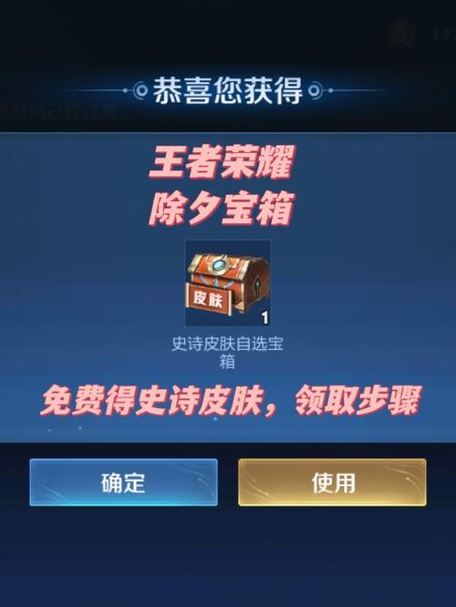 王者荣耀怎么获得免费皮肤(王者荣耀怎么获得免费皮肤体验卡)-第5张图片-文史 王者荣耀怎么获得免费皮肤(王者荣耀怎么获得免费皮肤体验卡)-第5张图片-文史