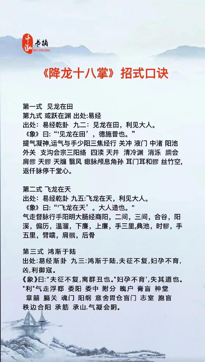 九阴真经降龙十八掌多少钱,九阴真经降龙十八掌多少钱一把-第3张图片-文史 九阴真经降龙十八掌多少钱,九阴真经降龙十八掌多少钱一把-第3张图片-文史
