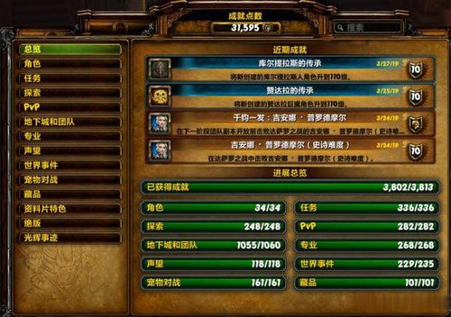 魔兽成就系统哪个版本(魔兽成就系统哪个版本好)-第1张图片-文史 魔兽成就系统哪个版本(魔兽成就系统哪个版本好)-第1张图片-文史