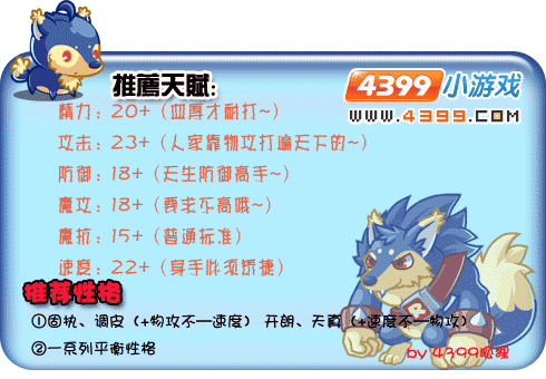 洛克王国乖乖狼怎么抓,洛克王国乖乖狼在哪里抓-第6张图片-文史