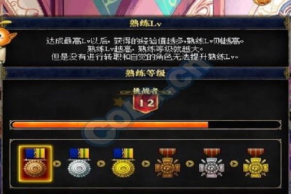 dnf角色熟练度怎么升级快(dnf角色熟练度怎么升级快点)-第6张图片-文史 dnf角色熟练度怎么升级快(dnf角色熟练度怎么升级快点)-第6张图片-文史