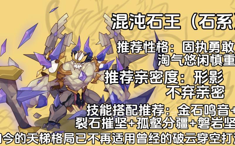 洛克王国石王有没有技能石,洛克王国石王有没有技能石啊-第4张图片-文史 洛克王国石王有没有技能石,洛克王国石王有没有技能石啊-第4张图片-文史