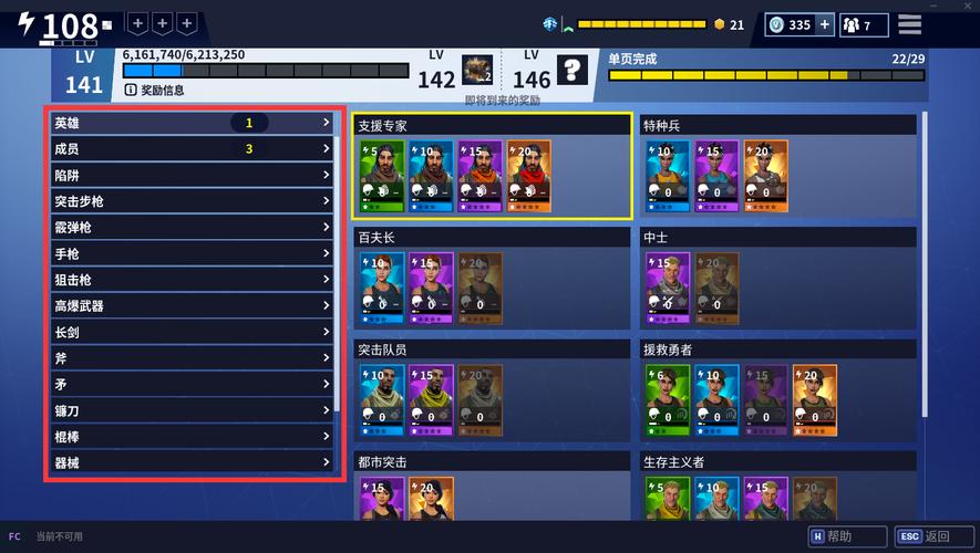 堡垒之夜pc版要钱吗,堡垒之夜pc版要钱吗-第6张图片-文史 堡垒之夜pc版要钱吗,堡垒之夜pc版要钱吗-第6张图片-文史