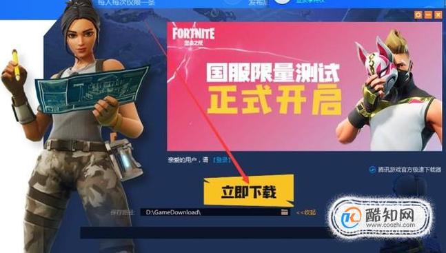 堡垒之夜pc版要钱吗,堡垒之夜pc版要钱吗-第8张图片-文史 堡垒之夜pc版要钱吗,堡垒之夜pc版要钱吗-第8张图片-文史