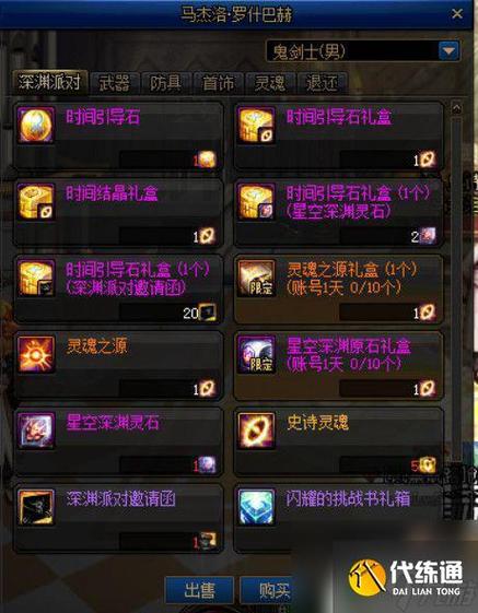 dnf开深渊任务流程,dnf开启深渊-第3张图片-文史 dnf开深渊任务流程,dnf开启深渊-第3张图片-文史