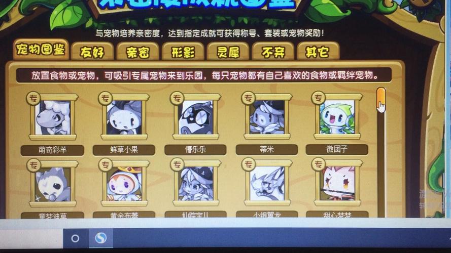 洛克王国乐园宠物吸引等多久,洛克王国乐园宠物吸引方案-第6张图片-文史 洛克王国乐园宠物吸引等多久,洛克王国乐园宠物吸引方案-第6张图片-文史