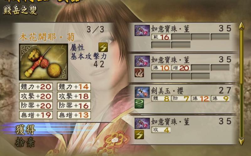 战国无双2武器获得方法,战国无双2最容易武器攻略-第3张图片-文史 战国无双2武器获得方法,战国无双2最容易武器攻略-第3张图片-文史