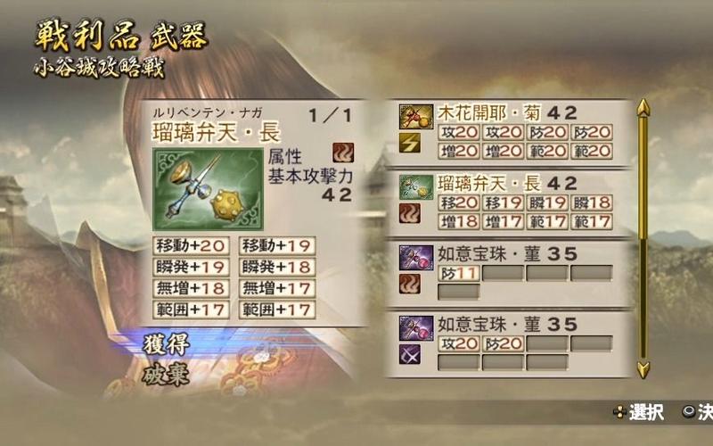 战国无双2武器获得方法,战国无双2最容易武器攻略-第4张图片-文史 战国无双2武器获得方法,战国无双2最容易武器攻略-第4张图片-文史