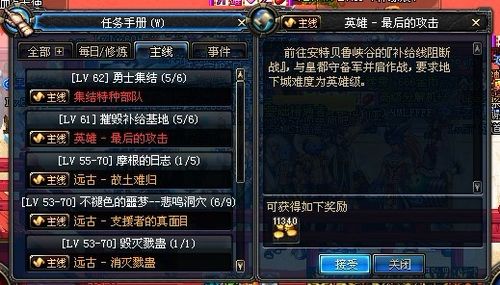 dnf英雄级为什么删除(dnf英雄名字)-第6张图片-文史 dnf英雄级为什么删除(dnf英雄名字)-第6张图片-文史