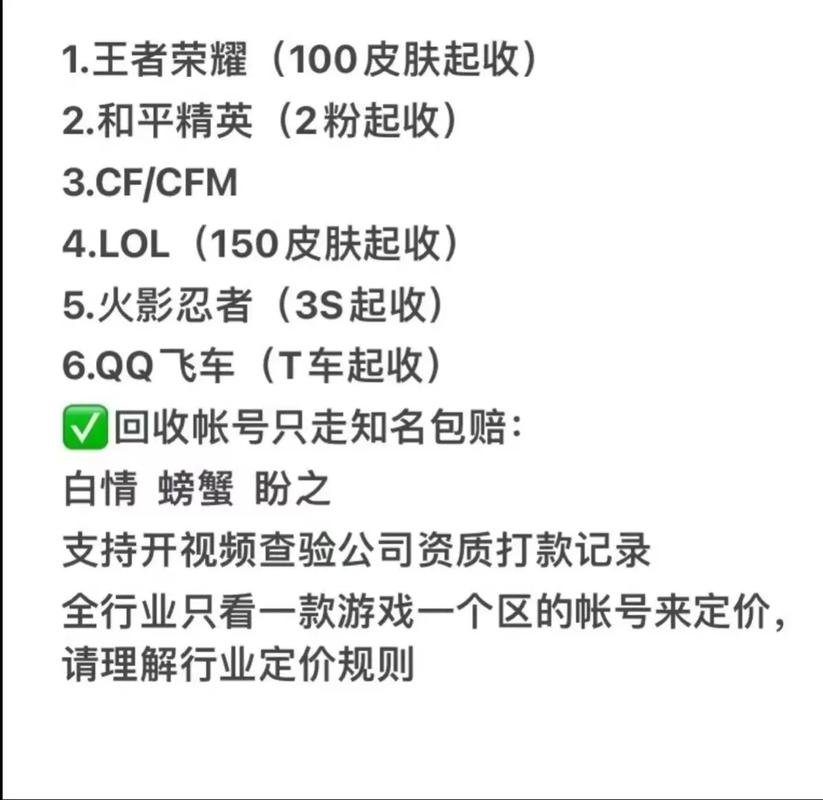 卖lol账号去哪里比较好,我想卖lol号去哪卖-第2张图片-文史 卖lol账号去哪里比较好,我想卖lol号去哪卖-第2张图片-文史