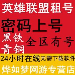 卖lol账号去哪里比较好,我想卖lol号去哪卖-第4张图片-文史 卖lol账号去哪里比较好,我想卖lol号去哪卖-第4张图片-文史