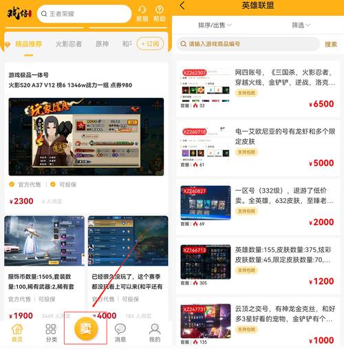卖lol账号去哪里比较好,我想卖lol号去哪卖-第5张图片-文史 卖lol账号去哪里比较好,我想卖lol号去哪卖-第5张图片-文史