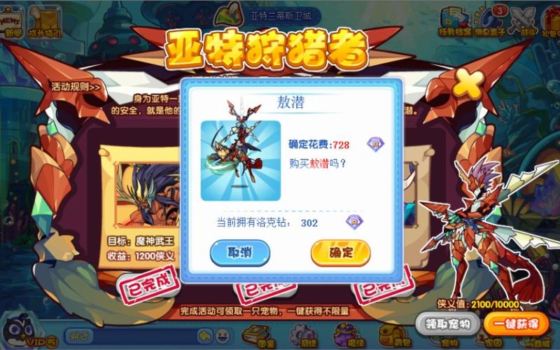 洛克王国傲潜技能表(洛克王国敖潜天梯)-第3张图片-文史 洛克王国傲潜技能表(洛克王国敖潜天梯)-第3张图片-文史