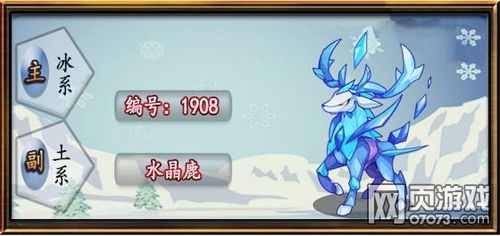 洛克王国水晶鹿技能搭配(洛克王国水晶鹿技能表)-第4张图片-文史 洛克王国水晶鹿技能搭配(洛克王国水晶鹿技能表)-第4张图片-文史