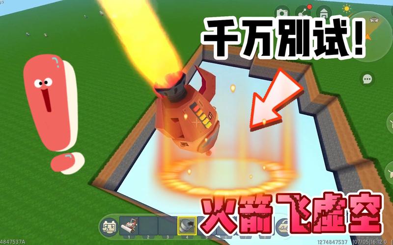 迷你世界火箭怎么起飞(迷你世界的火箭怎么飞)-第2张图片-文史 迷你世界火箭怎么起飞(迷你世界的火箭怎么飞)-第2张图片-文史