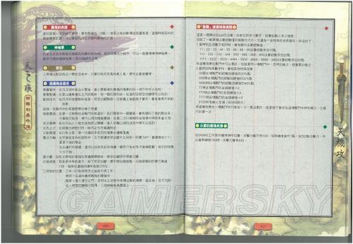 天之痕无限金钱秘籍,天之痕刷钱秘籍-第7张图片-文史 天之痕无限金钱秘籍,天之痕刷钱秘籍-第7张图片-文史