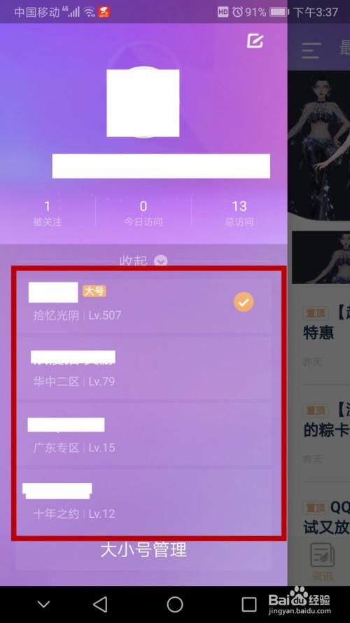 炫舞小灵通游戏怎么没了(炫舞小灵通设置在哪里)-第2张图片-文史 炫舞小灵通游戏怎么没了(炫舞小灵通设置在哪里)-第2张图片-文史