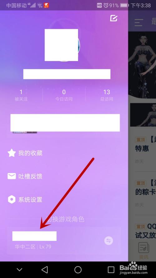 炫舞小灵通游戏怎么没了(炫舞小灵通设置在哪里)-第5张图片-文史 炫舞小灵通游戏怎么没了(炫舞小灵通设置在哪里)-第5张图片-文史