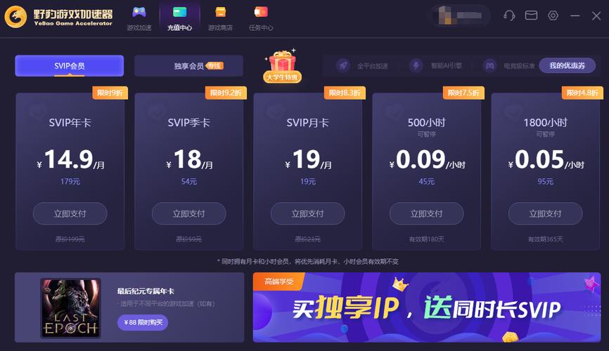 vk加速器一个月多少钱(vk加速器有手机版吗)-第2张图片-文史 vk加速器一个月多少钱(vk加速器有手机版吗)-第2张图片-文史