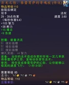 魔兽世界60级橙杖任务详细流程,魔兽世界怀旧服p6橙杖-第8张图片-文史 魔兽世界60级橙杖任务详细流程,魔兽世界怀旧服p6橙杖-第8张图片-文史