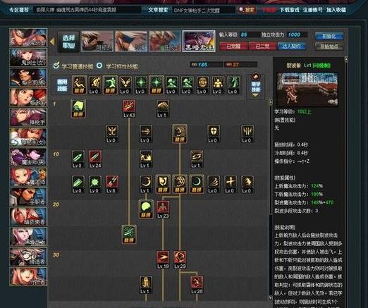 dnf鬼泣全技能特效补丁（dnf鬼泣技能介绍视频）-第4张图片-文史