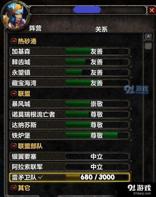 魔兽世界如何快速刷声望,魔兽刷声望攻略-第2张图片-文史 魔兽世界如何快速刷声望,魔兽刷声望攻略-第2张图片-文史
