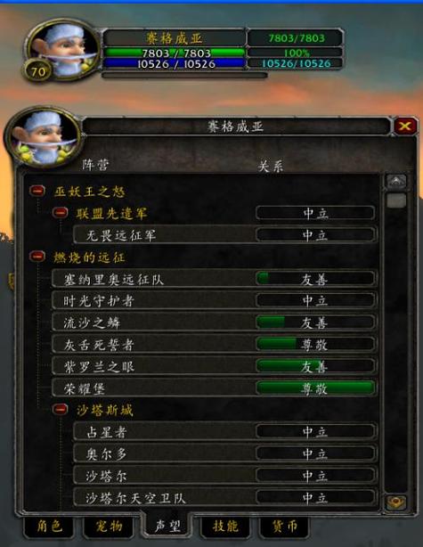 魔兽世界如何快速刷声望,魔兽刷声望攻略-第5张图片-文史 魔兽世界如何快速刷声望,魔兽刷声望攻略-第5张图片-文史