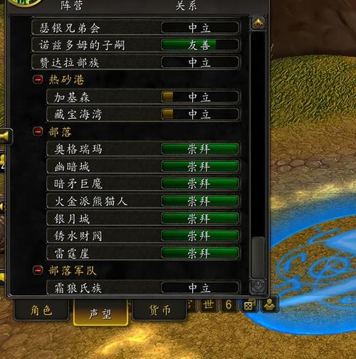 魔兽世界如何快速刷声望,魔兽刷声望攻略-第7张图片-文史 魔兽世界如何快速刷声望,魔兽刷声望攻略-第7张图片-文史