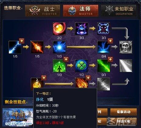 火炬之光2最强法师技能加点攻略,火炬之光2法师加点各流派方法全解-第4张图片-文史 火炬之光2最强法师技能加点攻略,火炬之光2法师加点各流派方法全解-第4张图片-文史