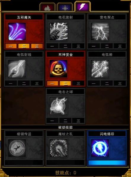 火炬之光2最强法师技能加点攻略,火炬之光2法师加点各流派方法全解-第5张图片-文史 火炬之光2最强法师技能加点攻略,火炬之光2法师加点各流派方法全解-第5张图片-文史