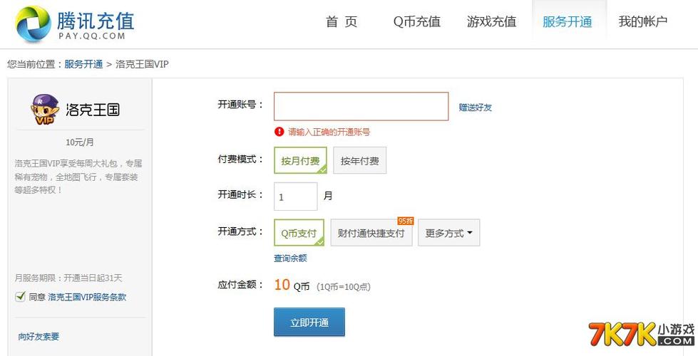 洛克王国首充奖励在哪领,洛克王国首充送什么-第5张图片-文史 洛克王国首充奖励在哪领,洛克王国首充送什么-第5张图片-文史