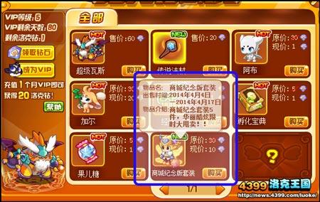 洛克王国首充奖励在哪领,洛克王国首充送什么-第6张图片-文史 洛克王国首充奖励在哪领,洛克王国首充送什么-第6张图片-文史
