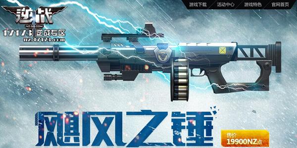 逆战雷霆之怒升级了吗(逆战雷霆之怒废了)-第3张图片-文史 逆战雷霆之怒升级了吗(逆战雷霆之怒废了)-第3张图片-文史