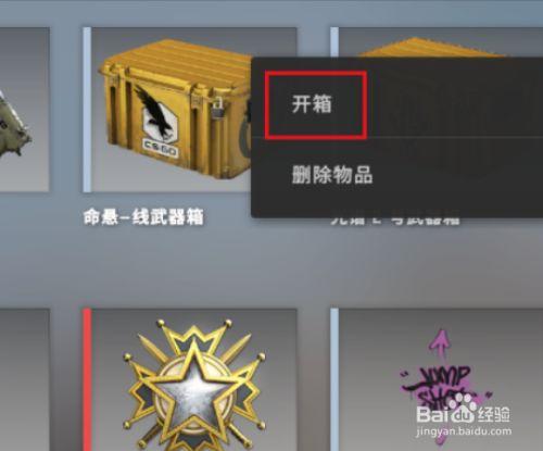 csgo开箱子怎么刮刮乐(csgo开箱子刮刮乐怎么设置)-第3张图片-文史 csgo开箱子怎么刮刮乐(csgo开箱子刮刮乐怎么设置)-第3张图片-文史