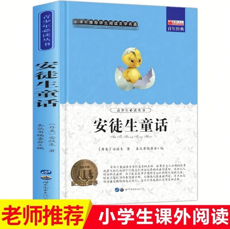 尼尔斯被渔夫以什么的费用卖给了(尼尔斯被渔夫以什么的费用卖给了看门老人克莱门特)-第6张图片-文史 尼尔斯被渔夫以什么的费用卖给了(尼尔斯被渔夫以什么的费用卖给了看门老人克莱门特)-第6张图片-文史